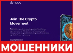 Ticov лицевая сторона скрин