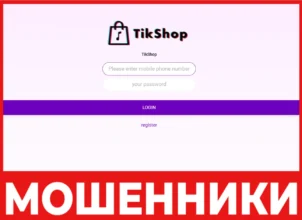 Tktokmall лицевая сторона скрин