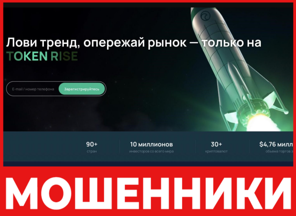 Token Rise лицевая сторона скрин