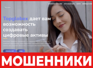 Topglobex лицевая сторона скрин