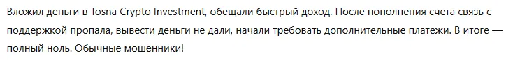 Tosna Crypto Investment 3 скрин