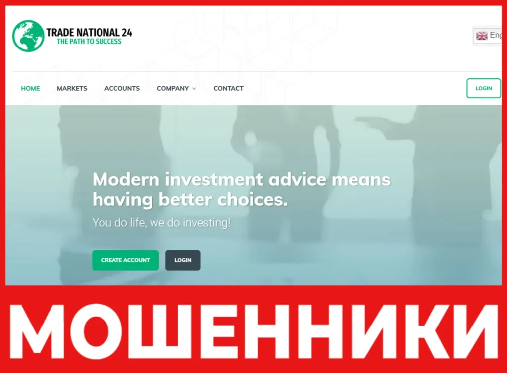 Trade National 24 лицевая сторона скрин