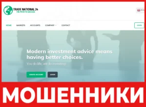 Trade National 24 лицевая сторона скрин