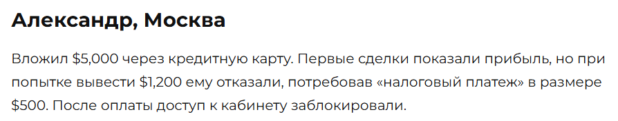 Trader Whale 3 скрин