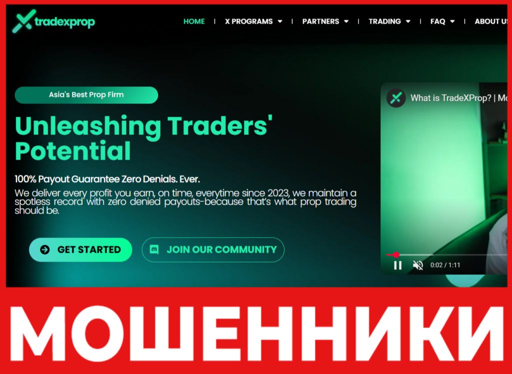 Tradexprop лицевая сторона скрин