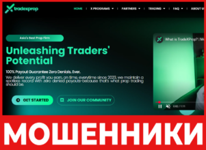 Tradexprop лицевая сторона скрин