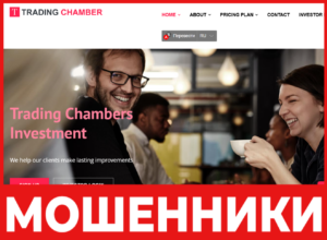 Trading Chambers лицевая сторона скрин