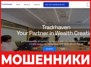 Tradrhaven лицевая сторона скрин