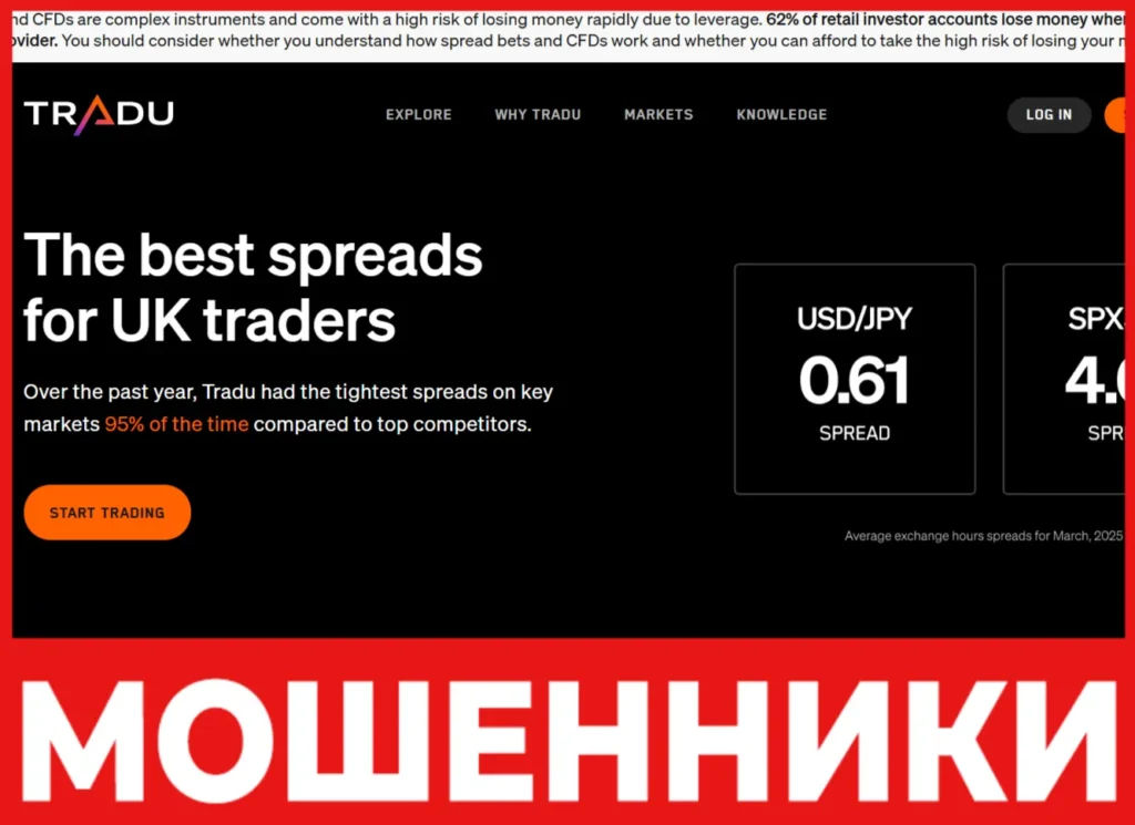 Tradu лицевая сторона скрин