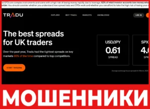 Tradu лицевая сторона скрин