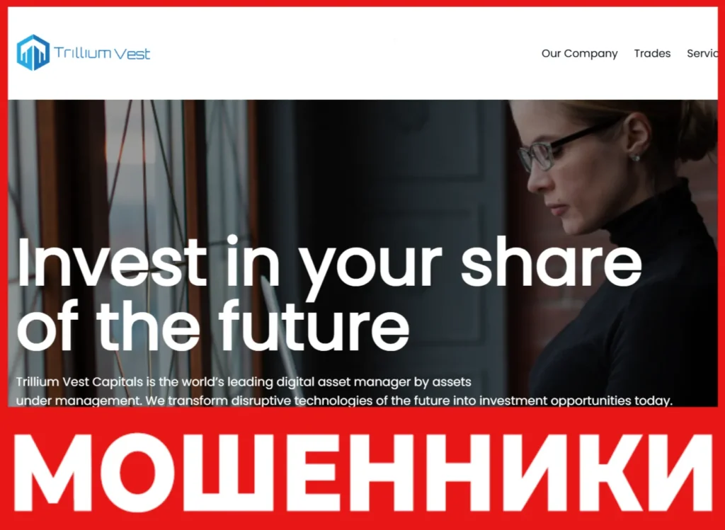 Trillium Vest лицевая сторона скрин