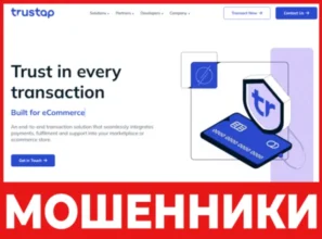 Trustap лицевая сторона скрин