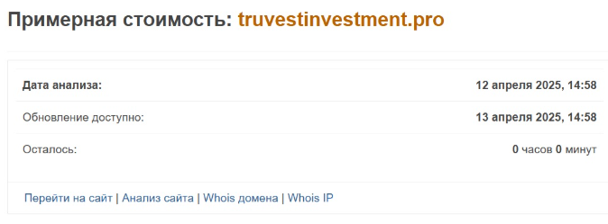 Truvest 1 скрин