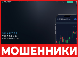 Truvest лицевая сторона скрин