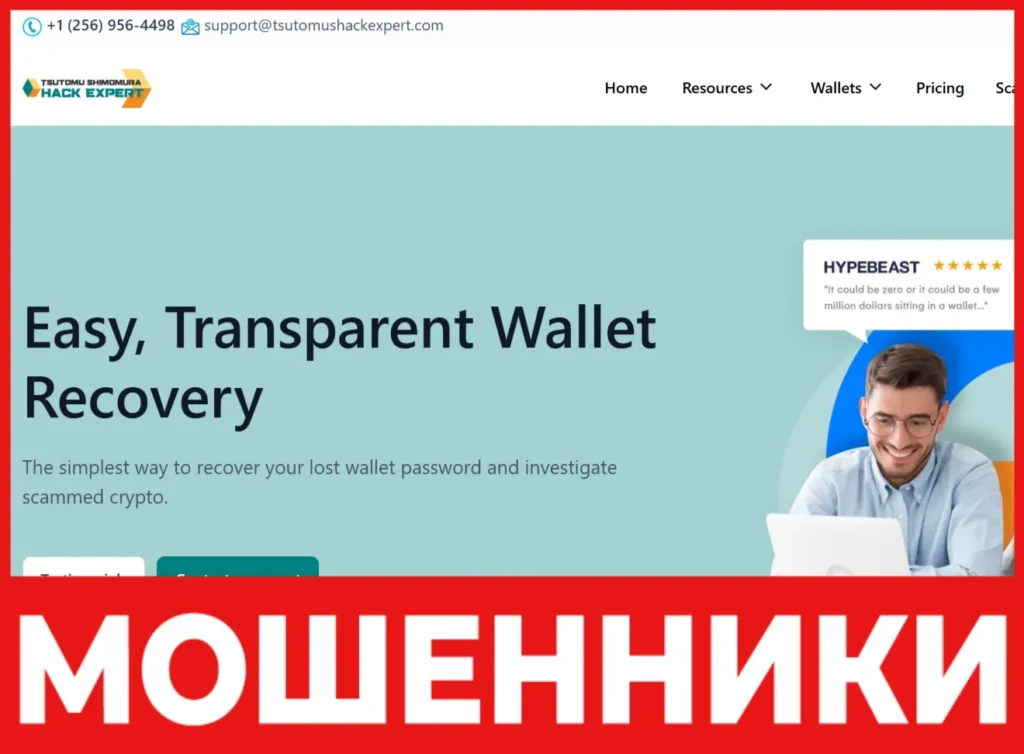 Tsutomu Shimomura Hack Expert лицевая сторона скрин