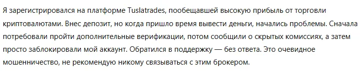 Tuslatrades 3 скрин