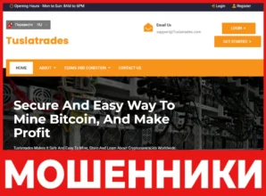 Tuslatrades лицевая сторона скрин