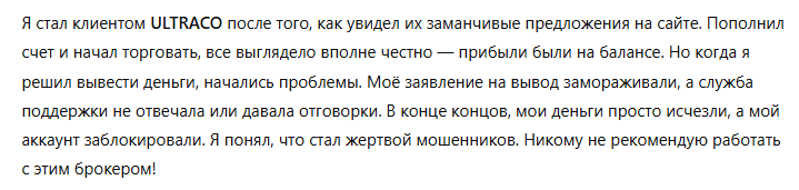 ULTRACO 3 скрин