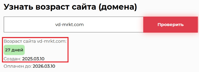 VGuardMarkt 1 скрин