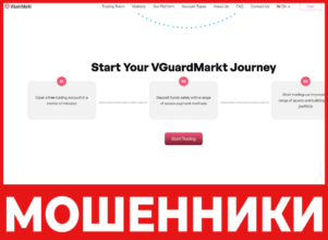 VGuardMarkt лицевая сторона скрин