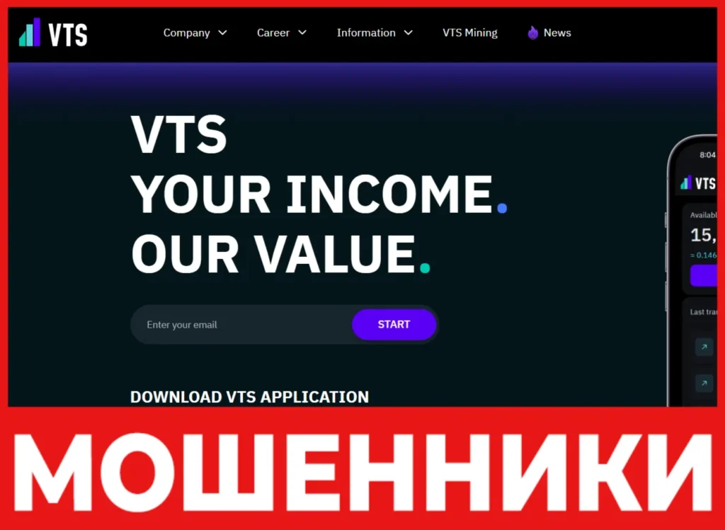 VTS LIMITED лицевая сторона скрин