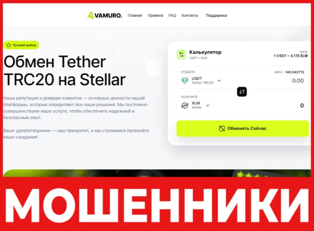 Vamuro лицевая сторона скрин