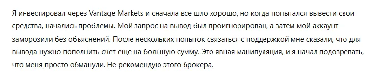 Vantage 3 скрин