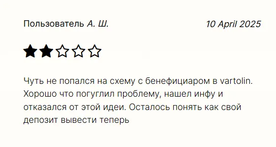 Vartolin 3 скрин