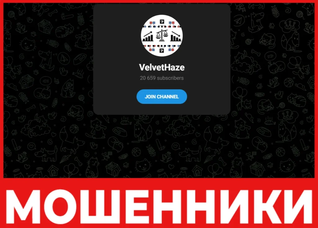 VelvetHaze лицевая сторона скрин