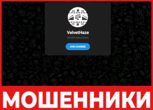 VelvetHaze лицевая сторона скрин