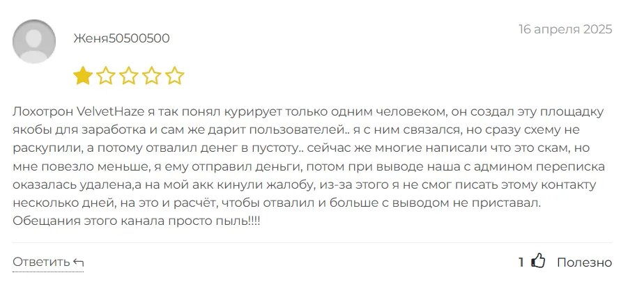 VelvetHaze_1 скрин