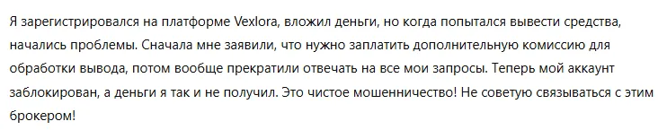 Vexlora 3 скрин