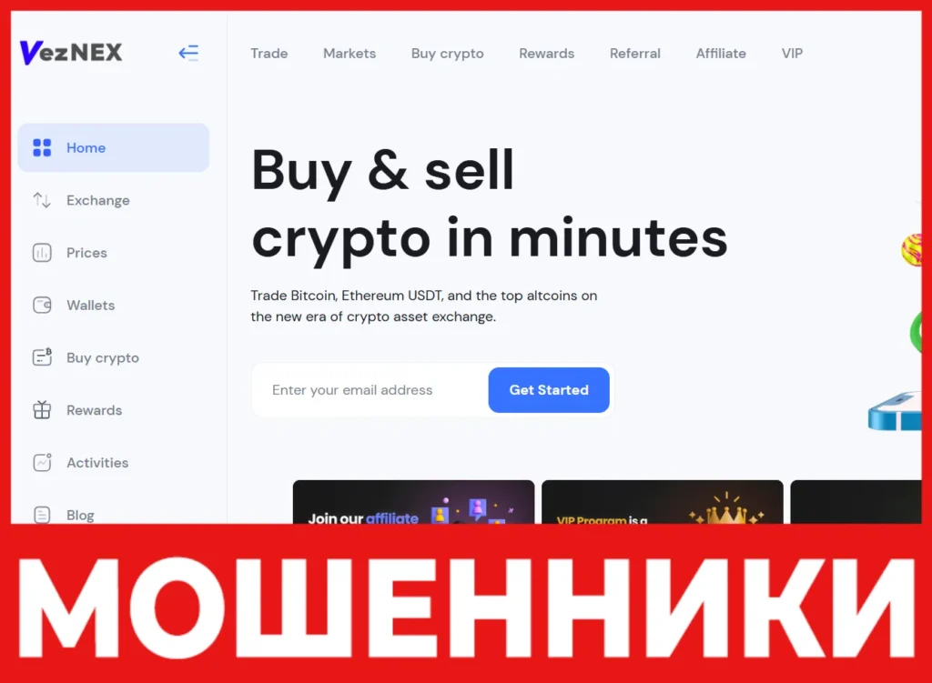 Veznex лицевая сторона скрин