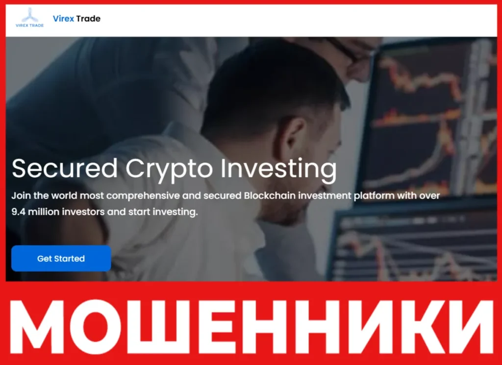 Virex Trade лицевая сторона скрин