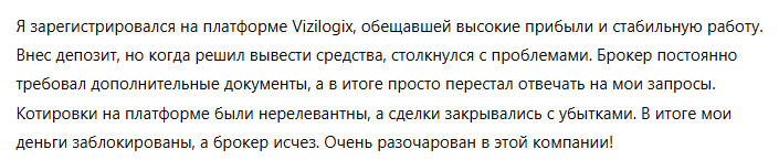 Vizilogix 3 скрин