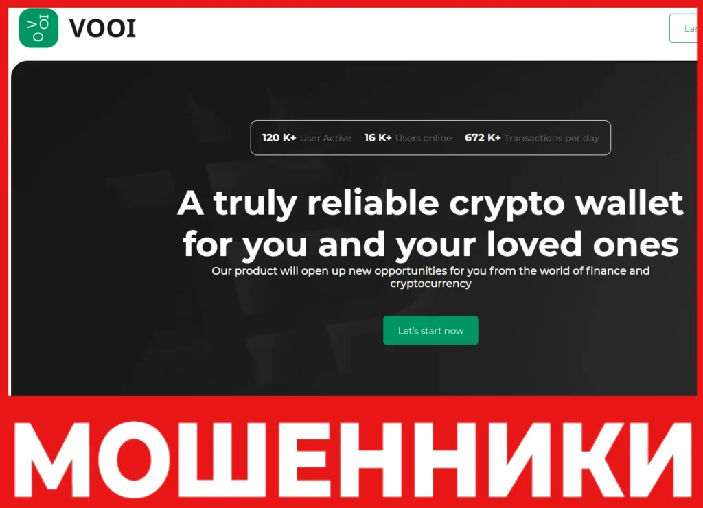 Vooi лицевая сторона скрин