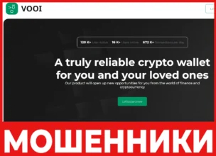 Vooi лицевая сторона скрин