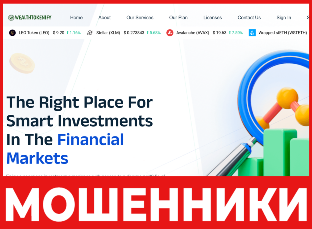 WealthTokenify лицевая сторона скрин