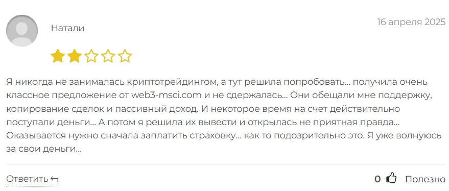 Web3 Msci 1 скрин