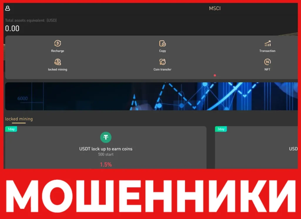 Web3 Msci лицевая сторона скрин