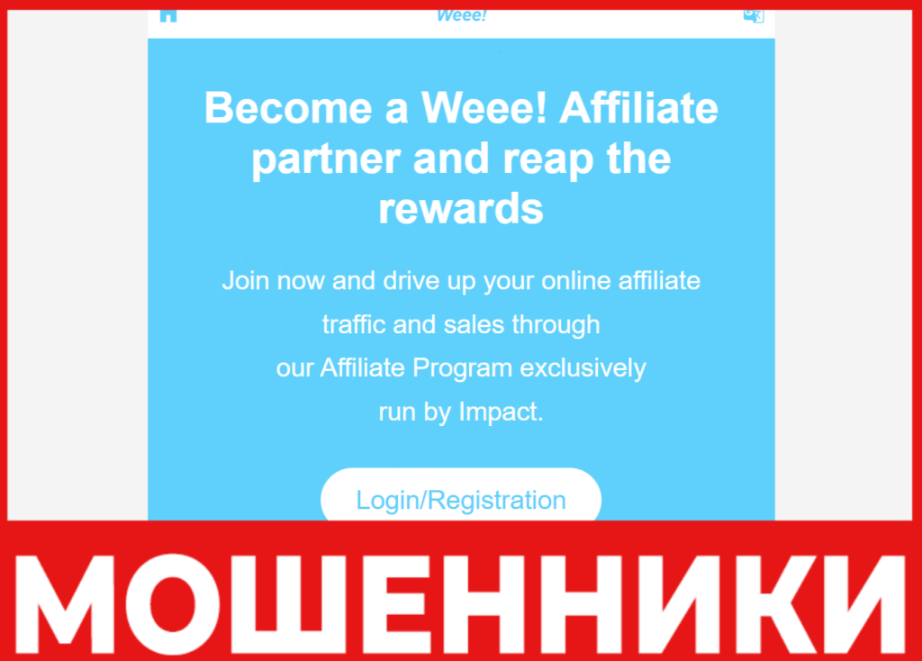 Weee лицевая сторона скрин