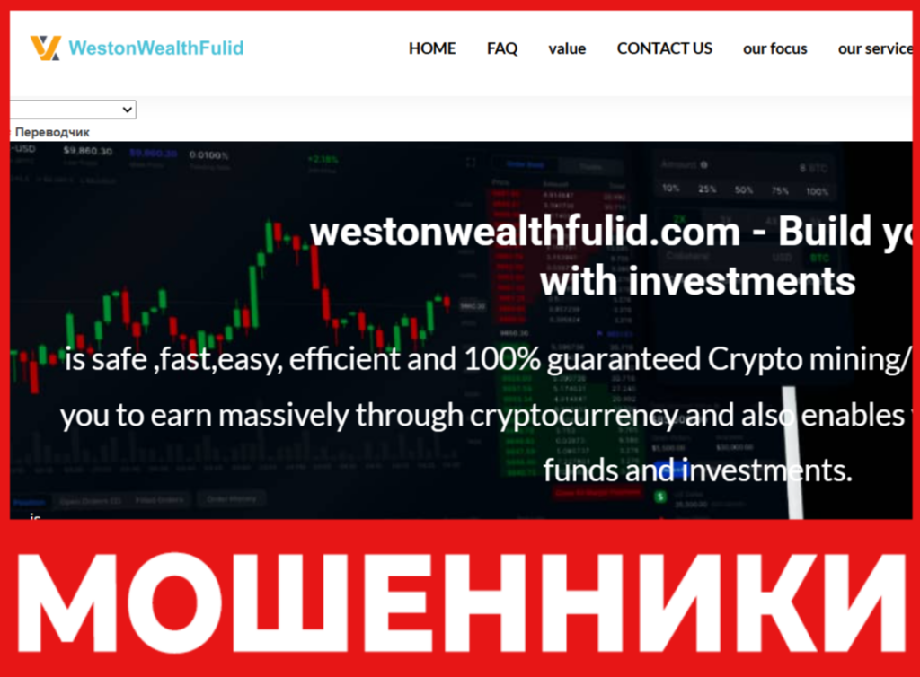 Westonwealthfulid лицевая сторона скрин