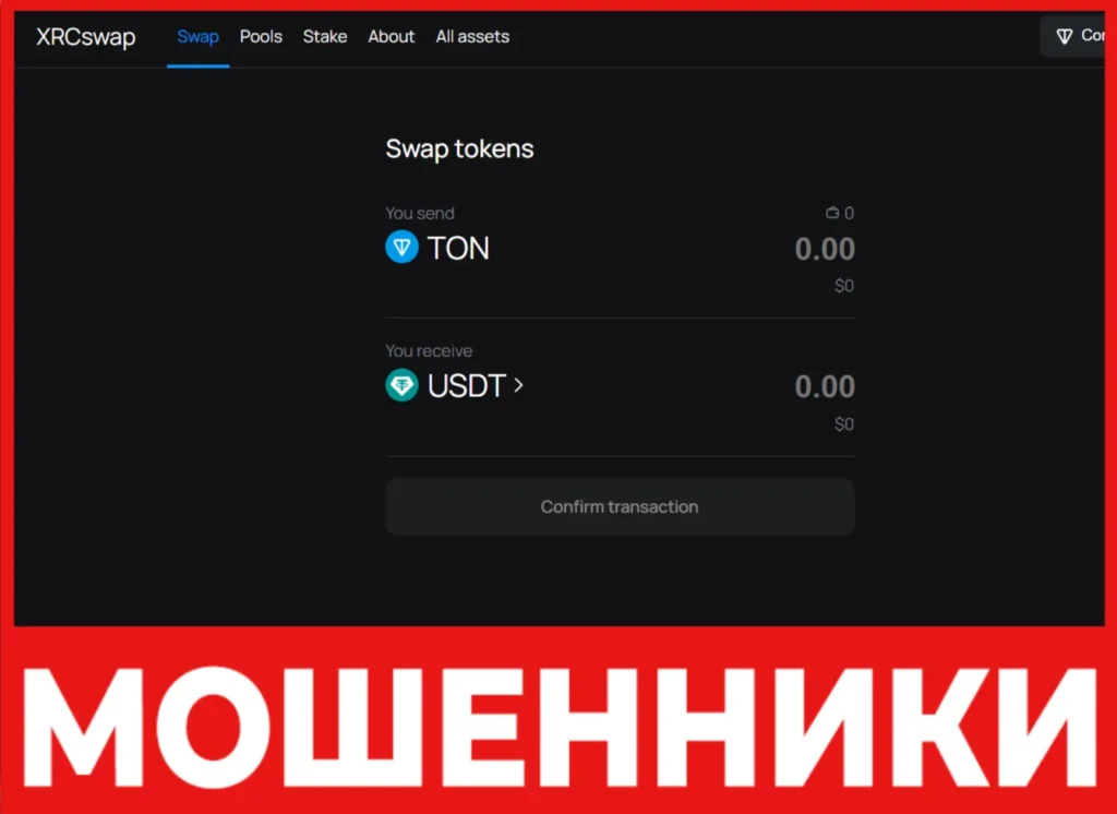 XRCswap лицевая сторона скрин
