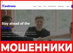 Xentrons лицевая сторона скрин