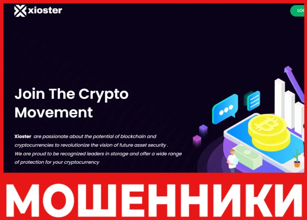 Xioster лицевая сторона скрин