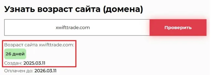 Xwifttrade 1 скрин