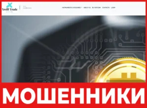 Xwifttrade лицевая сторона скрин