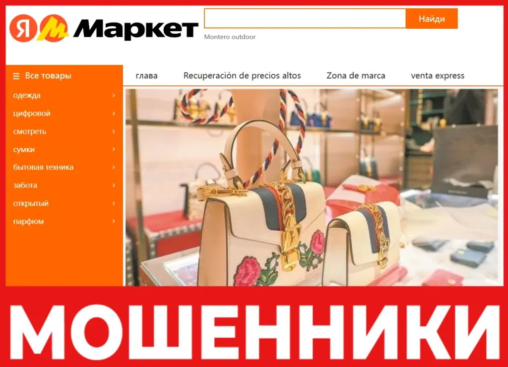 Yandspping лицевая сторона скрин