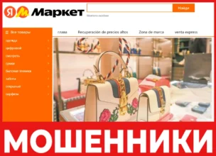 Yandspping лицевая сторона скрин