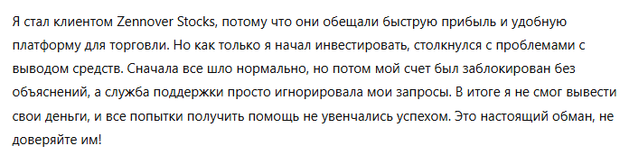 Zennover Stocks 3 скрин